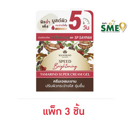 เขาค้อทะเลภู เนเชอรัล แทมารีน ซุปเปอร์ ครีม เจล 12 มล. (แพ็ก 3 ชิ้น) - Khaokho Talaypu, เพื่อผิวขาวกระจ่างใส