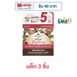เขาค้อทะเลภู เนเชอรัล แทมารีน ซุปเปอร์ ครีม เจล 12 มล. (แพ็ก 3 ชิ้น) - Khaokho Talaypu, เพื่อผิวขาวกระจ่างใส