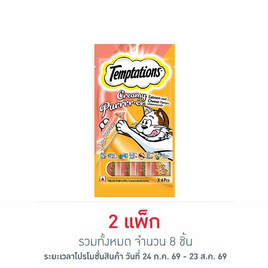 เทมเทชั่นส์ ครีมมี่ เพอเร่ ขนมแมวเลีย สูตรแมวโต แซลมอน+ชีส 12ก. (แพ็ก 4 ชิ้น) - เทมเทชันส์, ขนมทานเล่นและวิตามิน