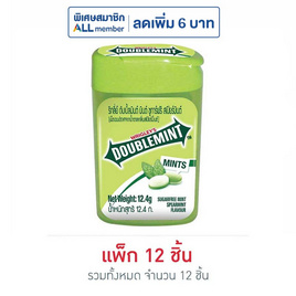 ริกลี่ย์ ดับเบิ้ลมินต์ เม็ดอมชูการ์ฟรีกลิ่นสเปียร์มินต์ 12.4 กรัม (แพ็ก 12 ชิ้น) - ริกลี่ย์, ลูกอม