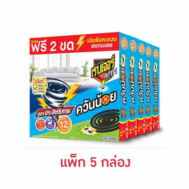 เรนเจอร์สเก้าท์ที ยาจุดกันยุงควันน้อยขดใหญ่ จุดได้นาน 12 ชม. (แพ็ก 5 กล่อง) - Ranger Scout, ผลิตภัณฑ์กำจัดแมลง