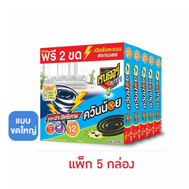 เรนเจอร์สเก้าท์ที ยาจุดกันยุงควันน้อยขดใหญ่ จุดได้นาน 12 ชม. (แพ็ก 5 กล่อง) - Ranger Scout, ผลิตภัณฑ์กำจัดแมลง