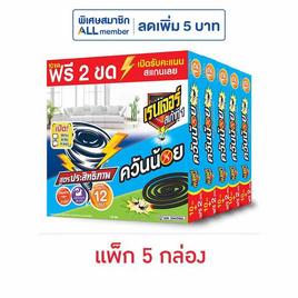 เรนเจอร์สเก้าท์ที ยาจุดกันยุงควันน้อยขดใหญ่ จุดได้นาน 12 ชม. (แพ็ก 5 กล่อง) - Ranger Scout, ผลิตภัณฑ์กำจัดแมลง