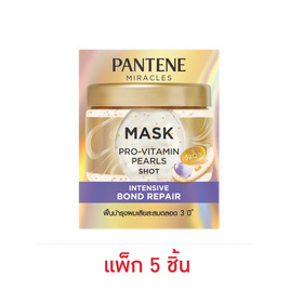 แพนทีน มิราเคิล มาส์ก ช็อต อินเทนซีฟ บอนด์ รีแพร์ 12 มล. (แพ็ก 5 ชิ้น) - Pantene