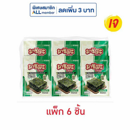 มาชิตะ สาหร่ายอบ รสออริจินัล 12 กรัม (แพ็ก 6 ชิ้น) - มาชิตะ, สาหร่าย