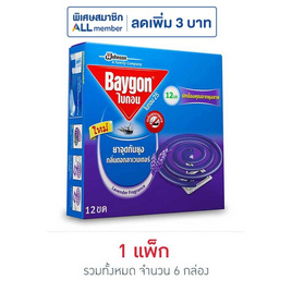 ไบกอน ยาจุดกันยุง กลิ่นลาเวนเดอร์ 12 ขด (แพ็ก 6 กล่อง) - Baygon, ผลิตภัณฑ์ป้องกันยุงและแมลงอื่นๆ