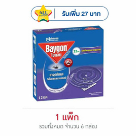ไบกอน ยาจุดกันยุง กลิ่นลาเวนเดอร์ 12 ขด (แพ็ก 6 กล่อง) - Baygon, ผลิตภัณฑ์กำจัดแมลง