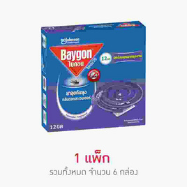 ไบกอน ยาจุดกันยุง กลิ่นลาเวนเดอร์ 12 ขด (แพ็ก 6 กล่อง) - Baygon, ผลิตภัณฑ์ป้องกันยุงและแมลงอื่นๆ