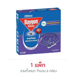 ไบกอน ยาจุดกันยุง กลิ่นลาเวนเดอร์ 12 ขด (แพ็ก 6 กล่อง) - Baygon, ผลิตภัณฑ์กำจัดแมลง