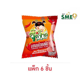 จี๊ดจ๊าด มะขามอบบ๊วย รสเผ็ด 12 กรัม (แพ็ก 6 ชิ้น) - จี๊ดจ๊าด, 7Online