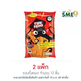 ฟันสควิด ปลาหมึกกรอบ 12 กรัม (แพ็ก 6 ชิ้น) - Fun Squid, ปลาเส้น&ปลาหมึก