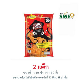 ฟันสควิด ปลาหมึกกรอบ 12 กรัม (แพ็ก 6 ชิ้น) - Fun Squid, ปลาเส้น&ปลาหมึก