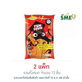 ฟันสควิด ปลาหมึกกรอบ 12 กรัม (แพ็ก 6 ชิ้น) - Fun Squid, ปลาเส้น&ปลาหมึก