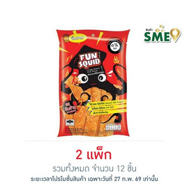 ฟันสควิด ปลาหมึกกรอบ 12 กรัม (แพ็ก 6 ชิ้น) - Fun Squid, ปลาเส้น&ปลาหมึก