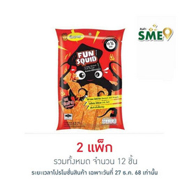 ฟันสควิด ปลาหมึกกรอบ 12 กรัม (แพ็ก 6 ชิ้น) - Fun Squid, ปลาเส้น&ปลาหมึก
