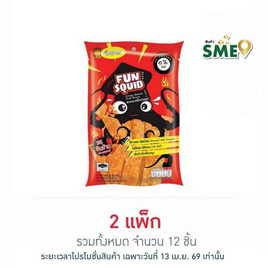 ฟันสควิด ปลาหมึกกรอบ 12 กรัม (แพ็ก 6 ชิ้น) - Fun Squid, ขนมขบเคี้ยว และช็อคโกแลต
