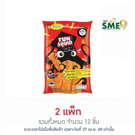 ฟันสควิด ปลาหมึกกรอบ 12 กรัม (แพ็ก 6 ชิ้น) - Fun Squid, ปลาเส้น&ปลาหมึก