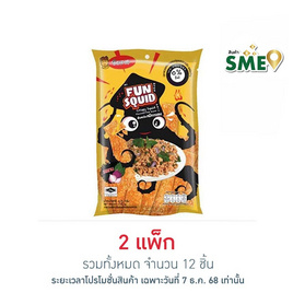 ฟันสควิด ปลาหมึกกรอบรสลาบ 12 กรัม (แพ็ก 6 ชิ้น) - Fun Squid, ปลาเส้น&ปลาหมึก
