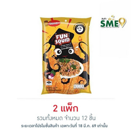 ฟันสควิด ปลาหมึกกรอบรสลาบ 12 กรัม (แพ็ก 6 ชิ้น) - Fun Squid, ปลาเส้น&ปลาหมึก