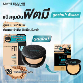 เมย์เบลลีน ฟิต มี แมท+พอร์เลส แป้งคุมมัน 12ชม 6 กรัม - Maybelline, เครื่องสำอาง