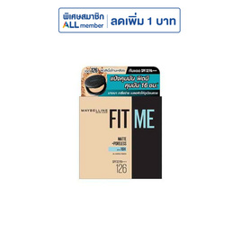 เมย์เบลลีน ฟิต มี แมท+พอร์เลส แป้งคุมมัน 12ชม 6 กรัม - Maybelline, Maybelline ลดสูงสุด 41% ราคาดีต่อใจ