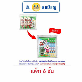 เถ้าแก่น้อย สาหร่ายอบ รสคลาสสิค 12 กรัม คละลาย (แพ็ก 6 ชิ้น) - เถ้าแก่น้อย, สาหร่าย