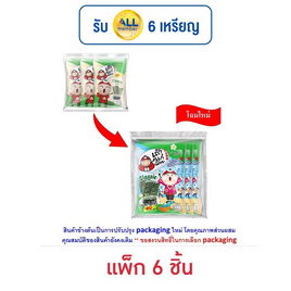 เถ้าแก่น้อย สาหร่ายอบ รสคลาสสิค 12 กรัม คละลาย (แพ็ก 6 ชิ้น) - เถ้าแก่น้อย, เถ้าแก่น้อย