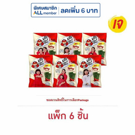 เถ้าแก่น้อย สาหร่ายอบ รสเผ็ด 12 กรัม คละลาย (แพ็ก 6 ชิ้น) - เถ้าแก่น้อย, ซุปเปอร์มาเก็ตสินค้าลดราคา-3