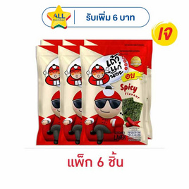 เถ้าแก่น้อย สาหร่ายอบปรุงรส รสเผ็ด คละแบบ 12 กรัม (แพ็ก 6 ชิ้น) - เถ้าแก่น้อย, สาหร่าย