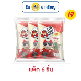 เถ้าแก่น้อย สาหร่ายอบ รสเผ็ด 12 กรัม คละลาย (แพ็ก 6 ชิ้น) - เถ้าแก่น้อย, สาหร่าย