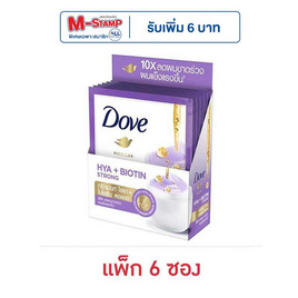 โดฟ ทรีทเม้นท์ ไฮยา + ไบโอติน สตรอง 12 มล. (แพ็ก 6 ซอง) - Dove, ซูเปอร์มาร์เก็ต