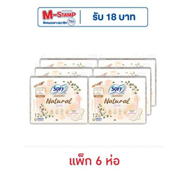 โซฟี แผ่นอนามัย ถนอมผิว เนเชอรัลเลิฟ แบบมาตรฐาน ห่อละ 12 ชิ้น (แพ็ก 6 ห่อ) - Sofy, แผ่นอนามัย