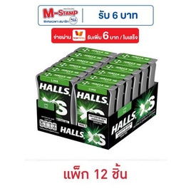 ฮอลล์ เอ็กซ์เอส ลูกอมชูการ์ฟรีรสไลม์ 12.6 กรัม (แพ็ก 12 ชิ้น) - ฮอลล์