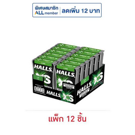 ฮอลล์ เอ็กซ์เอส ลูกอมชูการ์ฟรีรสไลม์ 12.6 กรัม (แพ็ก 12 ชิ้น) - ฮอลล์, ฮอลล์