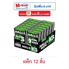 ฮอลล์ เอ็กซ์เอส ลูกอมชูการ์ฟรีรสไลม์ 12.6 กรัม (แพ็ก 12 ชิ้น) - ฮอลล์, ฮอลล์ & คลอเร็ท