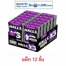 ฮอลล์ เอ็กซ์เอส ลูกอมชูการ์ฟรีกลิ่นบลูเบอร์รี่ 12.6 กรัม (แพ็ก 12 ชิ้น) - ฮอลล์, ลูกอม/หมากฝรั่ง