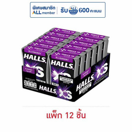 ฮอลล์ เอ็กซ์เอส ลูกอมชูการ์ฟรีกลิ่นบลูเบอร์รี่ 12.6 กรัม (แพ็ก 12 ชิ้น) - ฮอลล์, ลดอย่างแรง 7 วัน ราคาพิเศษ