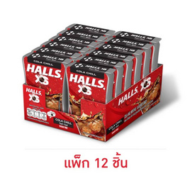 ฮอลล์ เอ็กซ์เอส ลูกอมกลิ่นโคล่าชิลล์ 12.6 กรัม (แพ็ก 12 ชิ้น) - ฮอลล์, ซื้อฮอลล์ครบ 20 บาท ลุ้นรางวัล