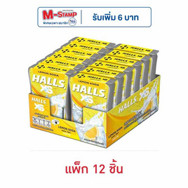 ฮอลล์ เอ็กซ์เอส ลูกอมชูการ์ฟรีกลิ่นเลมอนโซดา 12.6 กรัม (แพ็ก 12 ชิ้น) - ฮอลล์, ลูกอม