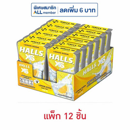 ฮอลล์ เอ็กซ์เอส ลูกอมชูการ์ฟรีกลิ่นเลมอนโซดา 12.6 กรัม (แพ็ก 12 ชิ้น) - ฮอลล์, ลูกอม