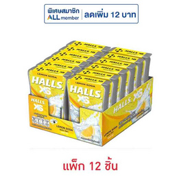 ฮอลล์ เอ็กซ์เอส ลูกอมชูการ์ฟรีกลิ่นเลมอนโซดา 12.6 กรัม (แพ็ก 12 ชิ้น) - ฮอลล์, ฮอลล์