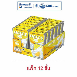 ฮอลล์ เอ็กซ์เอส ลูกอมชูการ์ฟรีกลิ่นเลมอนโซดา 12.6 กรัม (แพ็ก 12 ชิ้น) - ฮอลล์, ชี้เป้า สินค้าลดแรง