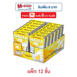 ฮอลล์ เอ็กซ์เอส ลูกอมชูการ์ฟรีกลิ่นเลมอนโซดา 12.6 กรัม (แพ็ก 12 ชิ้น) - ฮอลล์, ฮอลล์ & คลอเร็ท