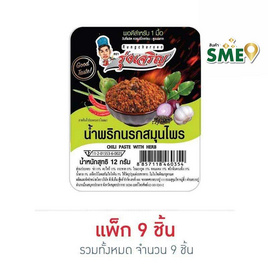 มินิรุ่งเจริญ น้ำพริกนรกสมุนไพร 12 กรัม (แพ็ก 9 ชิ้น) - มินิรุ่งเจริญ, เครื่องปรุงรสและของแห้ง