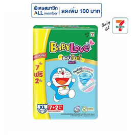 เบบี้เลิฟ ผ้าอ้อมเด็ก เดย์&ไนท์ แพ้นท์ (ยกลัง 12 ห่อ) (มีไซส์ M-XXL) - BabyLove, ผ้าอ้อมเด็ก
