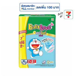 เบบี้เลิฟ ผ้าอ้อมเด็ก เดย์&ไนท์ แพ้นท์ (ยกลัง 12 ห่อ) (มีไซส์ M-XXL) - BabyLove, เมื่อซื้อผ้าอ้อมเด็ก เบบี้เลิฟ ที่ร่วมรายการครบ  ลดทันที ต่อใบเสร็จ