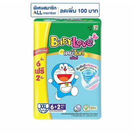 เบบี้เลิฟ ผ้าอ้อมเด็ก เดย์&ไนท์ แพ้นท์ (ยกลัง 12 ห่อ) (มีไซส์ M-XXL) - BabyLove, ผ้าอ้อมเด็ก
