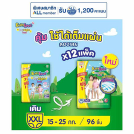 เบบี้เลิฟ ผ้าอ้อมเด็ก เดย์&ไนท์ แพ้นท์ (ยกลัง 12 ห่อ) (มีไซส์ M-XXL) - BabyLove, ผ้าอ้อมแบบสวม