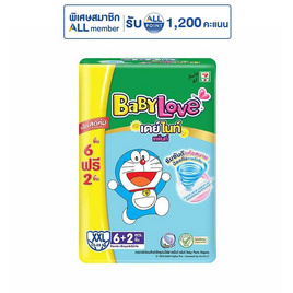เบบี้เลิฟ ผ้าอ้อมเด็ก เดย์&ไนท์ แพ้นท์ (ยกลัง 12 ห่อ) (มีไซส์ M-XXL) - BabyLove, เมื่อซื้อผ้าอ้อมเด็ก เบบี้เลิฟ ที่ร่วมรายการครบ 399 บาทใส่โค้ด "BBL40" ลดทันที 40 บาท และ 699 บาทใส่โค้ด "BBL70" ลดทันที 70 บาท ต่อใบเสร็จ โปรแรง