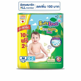 เบบี้เลิฟ ผ้าอ้อมเด็ก เดย์&ไนท์ แพ้นท์ (ยกลัง 12 ห่อ) (มีไซส์ M-XXL) - BabyLove, ผ้าอ้อมเด็ก
